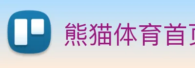 熊猫体育首页 Logo